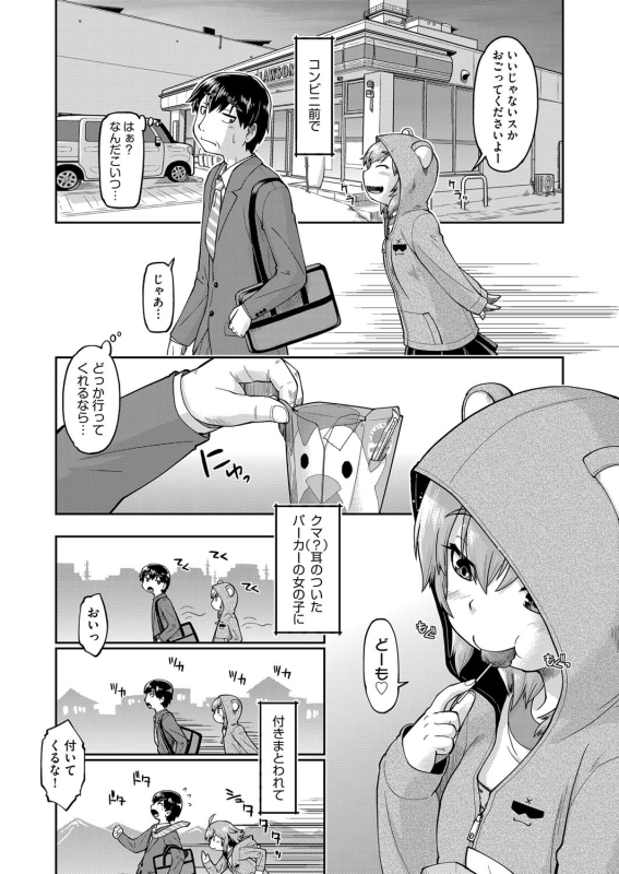 [Akishima Shun] JC Sei Haishin [Digital]_181