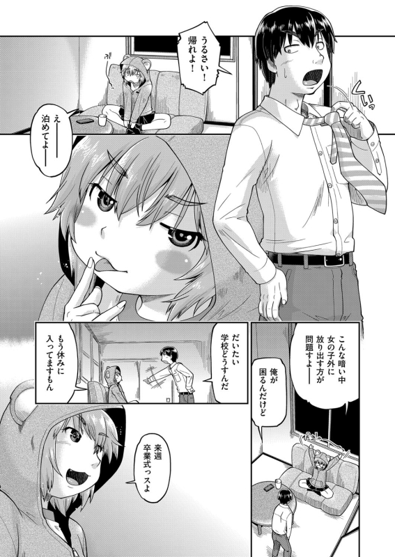 [Akishima Shun] JC Sei Haishin [Digital]_183