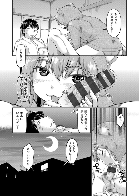 [Akishima Shun] JC Sei Haishin [Digital]_187