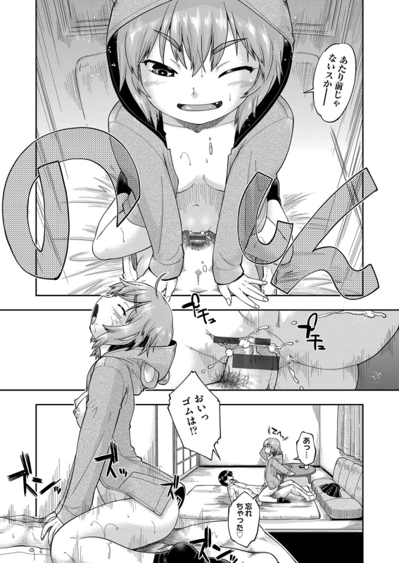 [Akishima Shun] JC Sei Haishin [Digital]_188