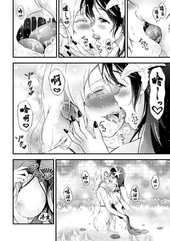 [Akki] Uruwashi no Seibo 美丽的圣母 [Chinese] [透明声彩汉化组]_09