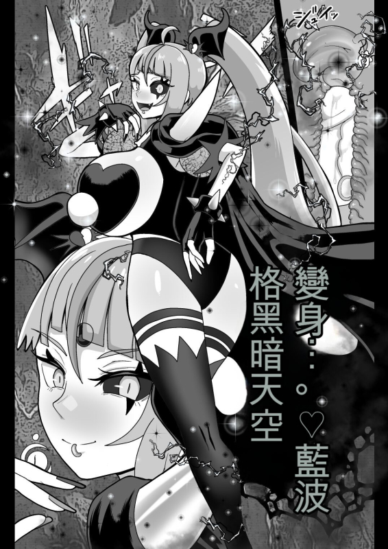 [Akuochisukii Kyoushitsu (Akuochisukii Sensei)] Underg Dream Prism Honkai (Hirogaru Sky! Precure) [C_08