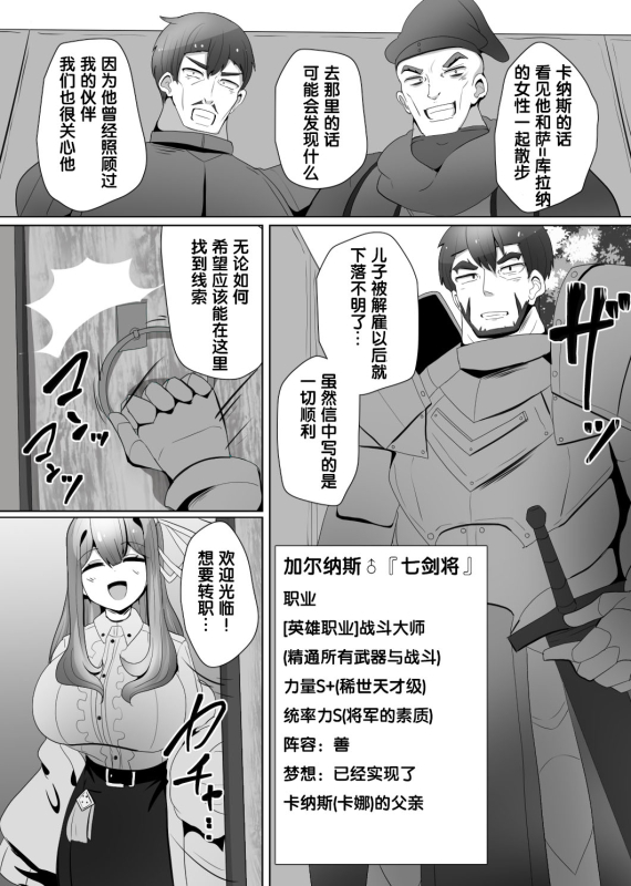 [Alfre-Tori] Matenshoku no Yakata 4 [Chinese] [狼姫个人汉化]_01