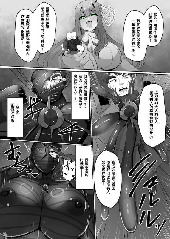[Alfre-Tori] Matenshoku no Yakata 4 [Chinese] [狼姫个人汉化]_05