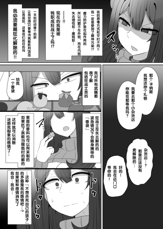 [Alfre-Tori] Matenshoku no Yakata 4 [Chinese] [狼姫个人汉化]_13