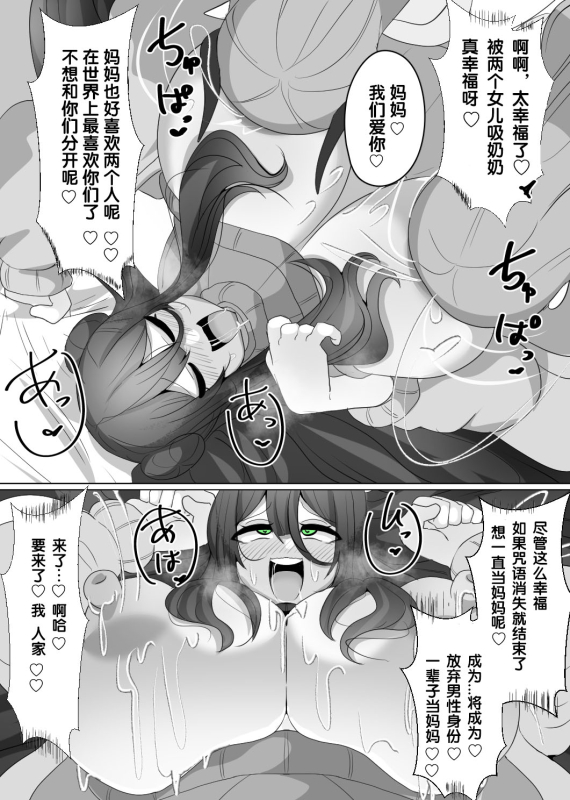 [Alfre-Tori] Matenshoku no Yakata 4 [Chinese] [狼姫个人汉化]_18
