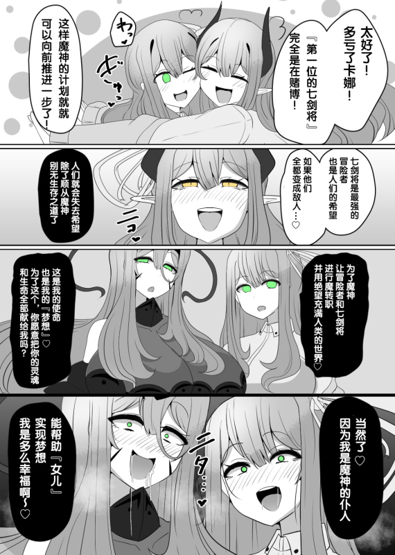 [Alfre-Tori] Matenshoku no Yakata 4 [Chinese] [狼姫个人汉化]_22