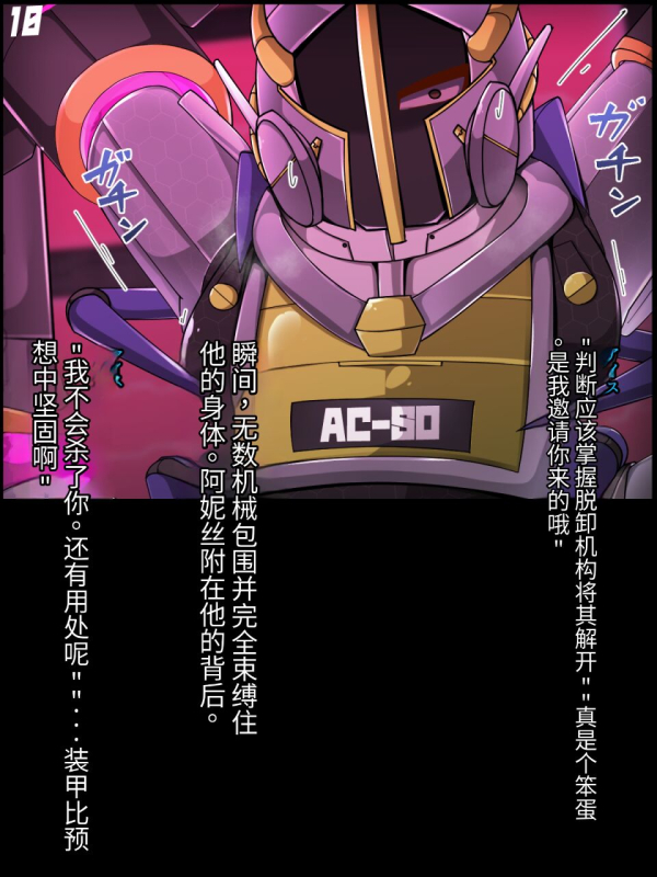 [Alfre-Tori]混沌重塑者 失败者的末路是被TS洗脑（无第一话）（机翻）_010