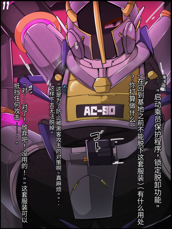 [Alfre-Tori]混沌重塑者 失败者的末路是被TS洗脑（无第一话）（机翻）_011