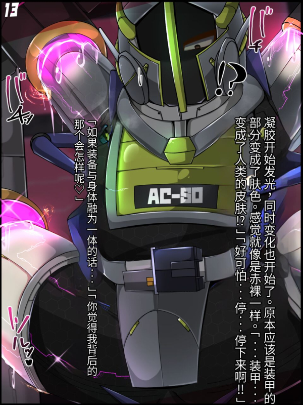 [Alfre-Tori]混沌重塑者 失败者的末路是被TS洗脑（无第一话）（机翻）_013