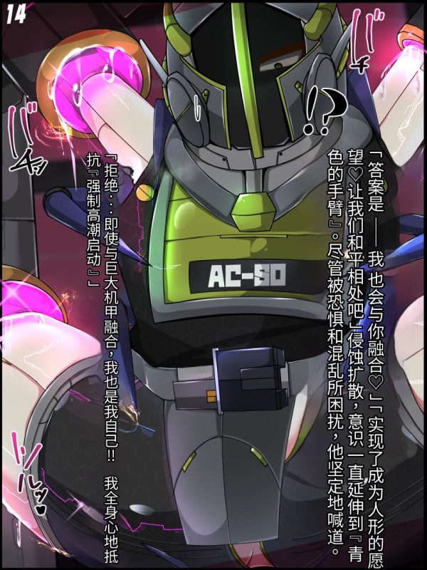 [Alfre-Tori]混沌重塑者 失败者的末路是被TS洗脑（无第一话）（机翻）_014