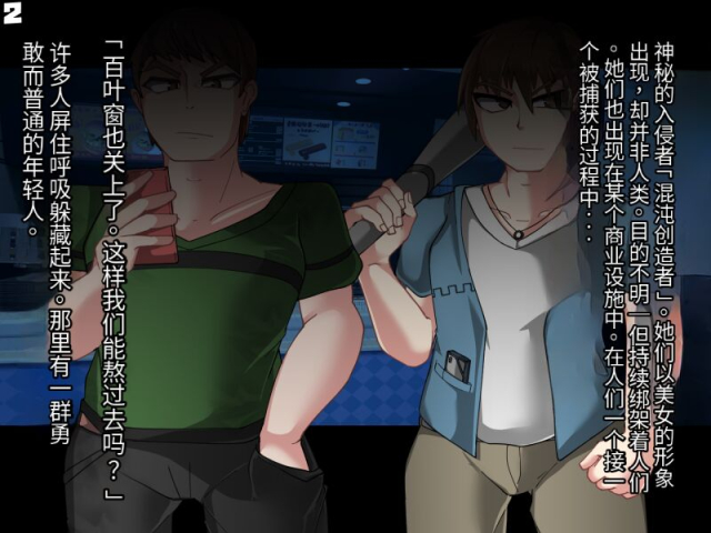 [Alfre-Tori]混沌重塑者 失败者的末路是被TS洗脑（无第一话）（机翻）_075