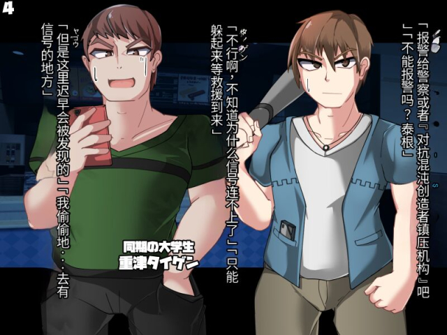 [Alfre-Tori]混沌重塑者 失败者的末路是被TS洗脑（无第一话）（机翻）_077