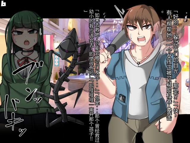 [Alfre-Tori]混沌重塑者 失败者的末路是被TS洗脑（无第一话）（机翻）_079