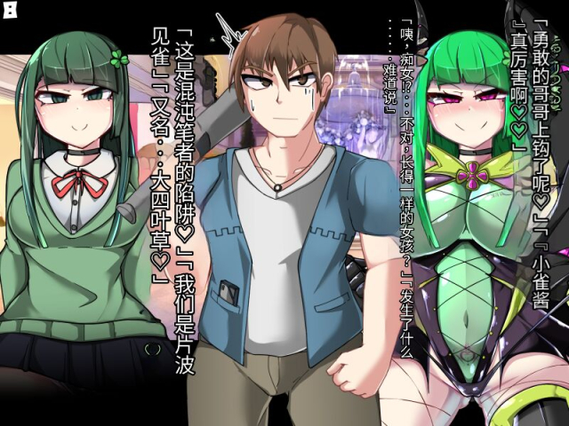 [Alfre-Tori]混沌重塑者 失败者的末路是被TS洗脑（无第一话）（机翻）_081