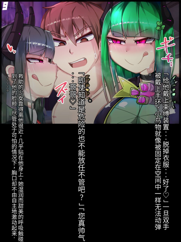 [Alfre-Tori]混沌重塑者 失败者的末路是被TS洗脑（无第一话）（机翻）_082