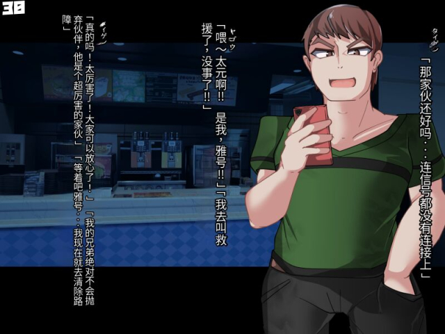 [Alfre-Tori]混沌重塑者 失败者的末路是被TS洗脑（无第一话）（机翻）_103