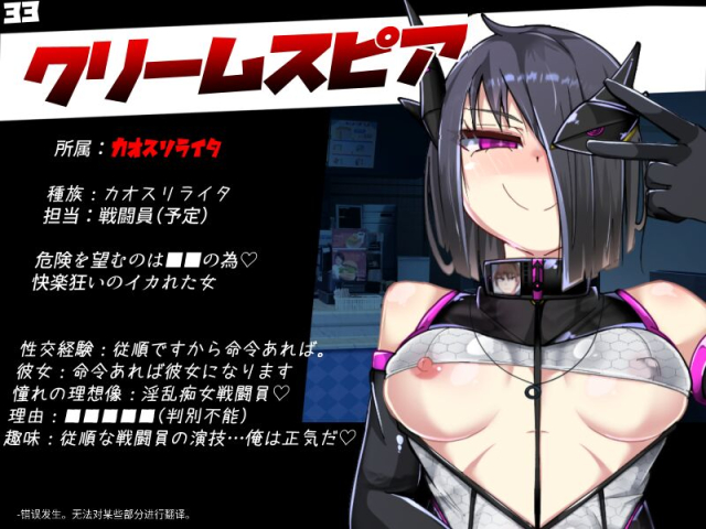 [Alfre-Tori]混沌重塑者 失败者的末路是被TS洗脑（无第一话）（机翻）_106