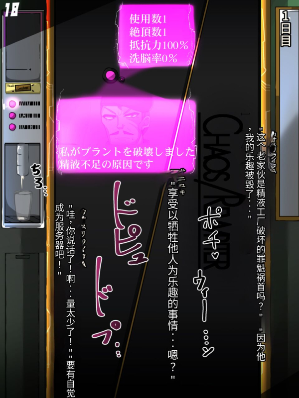 [Alfre-Tori]混沌重塑者 失败者的末路是被TS洗脑（无第一话）（机翻）_169