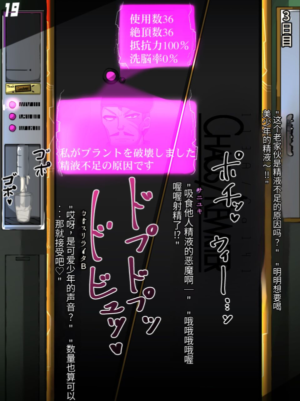 [Alfre-Tori]混沌重塑者 失败者的末路是被TS洗脑（无第一话）（机翻）_170