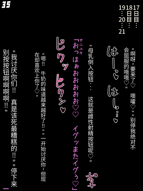 [Alfre-Tori]混沌重塑者 失败者的末路是被TS洗脑（无第一话）（机翻）_186