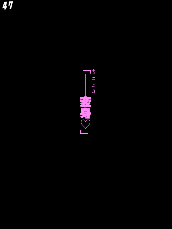 [Alfre-Tori]混沌重塑者 失败者的末路是被TS洗脑（无第一话）（机翻）_198