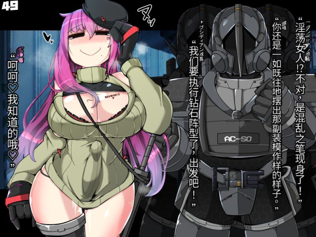 [Alfre-Tori]混沌重塑者 失败者的末路是被TS洗脑（无第一话）（机翻）_200