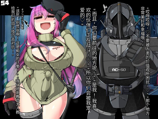 [Alfre-Tori]混沌重塑者 失败者的末路是被TS洗脑（无第一话）（机翻）_205