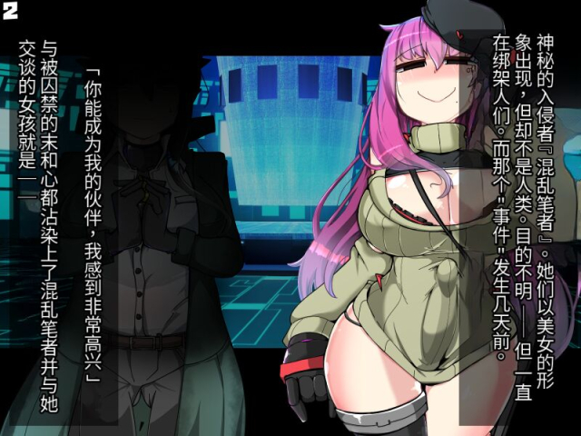 [Alfre-Tori]混沌重塑者 失败者的末路是被TS洗脑（无第一话）（机翻）_233