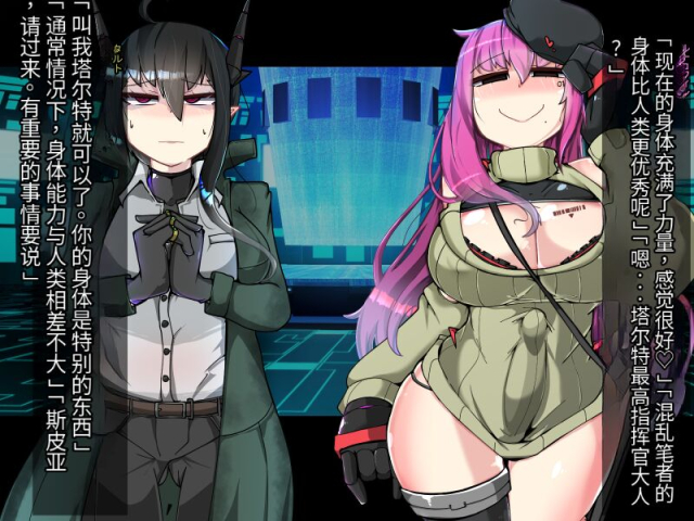 [Alfre-Tori]混沌重塑者 失败者的末路是被TS洗脑（无第一话）（机翻）_235