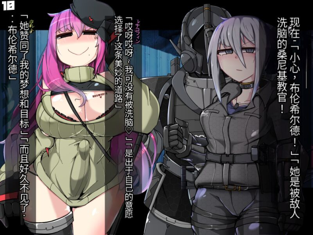 [Alfre-Tori]混沌重塑者 失败者的末路是被TS洗脑（无第一话）（机翻）_241