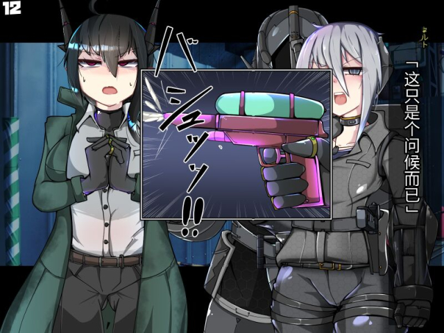 [Alfre-Tori]混沌重塑者 失败者的末路是被TS洗脑（无第一话）（机翻）_243