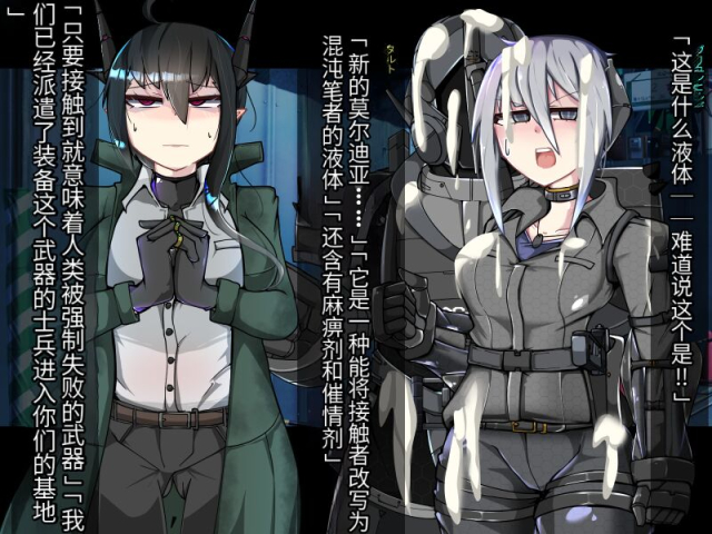 [Alfre-Tori]混沌重塑者 失败者的末路是被TS洗脑（无第一话）（机翻）_244