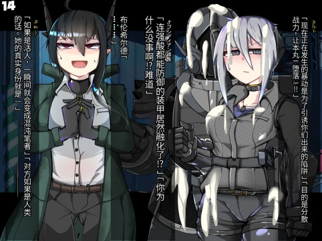 [Alfre-Tori]混沌重塑者 失败者的末路是被TS洗脑（无第一话）（机翻）_245