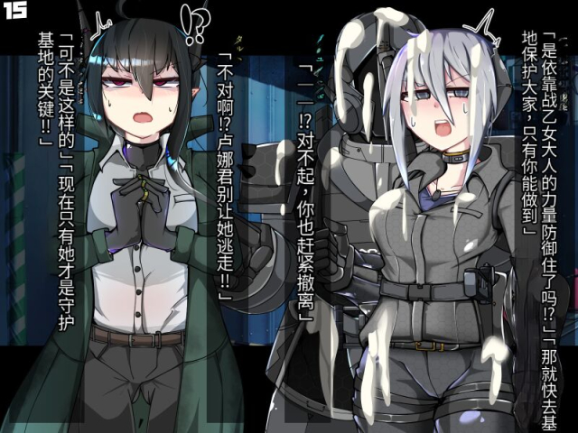 [Alfre-Tori]混沌重塑者 失败者的末路是被TS洗脑（无第一话）（机翻）_246