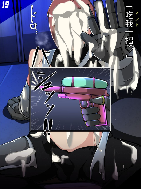 [Alfre-Tori]混沌重塑者 失败者的末路是被TS洗脑（无第一话）（机翻）_250