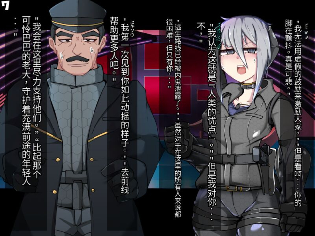 [Alfre-Tori]混沌重塑者 失败者的末路是被TS洗脑（无第一话）（机翻）_305