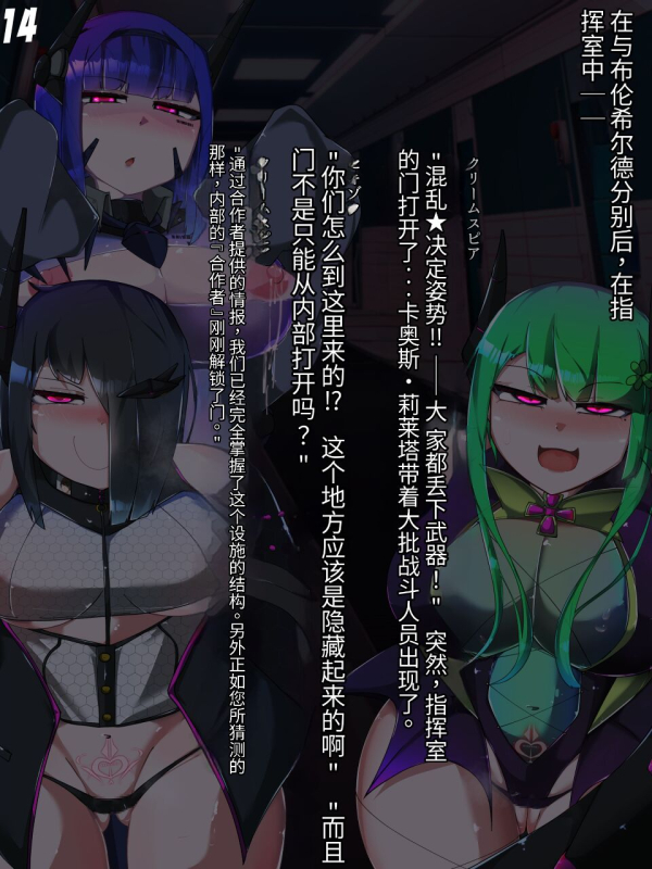 [Alfre-Tori]混沌重塑者 失败者的末路是被TS洗脑（无第一话）（机翻）_312