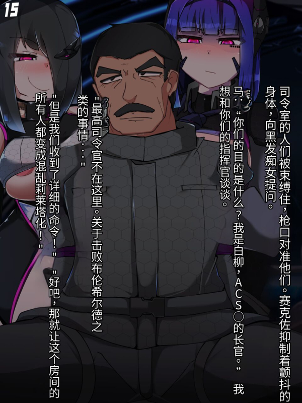 [Alfre-Tori]混沌重塑者 失败者的末路是被TS洗脑（无第一话）（机翻）_313