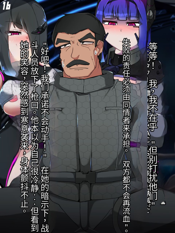 [Alfre-Tori]混沌重塑者 失败者的末路是被TS洗脑（无第一话）（机翻）_314