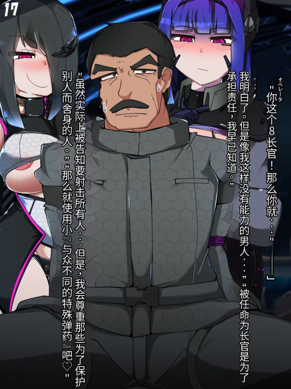 [Alfre-Tori]混沌重塑者 失败者的末路是被TS洗脑（无第一话）（机翻）_315