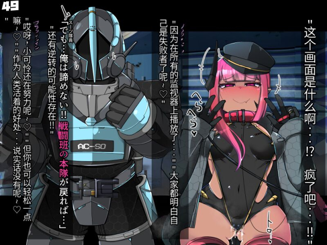 [Alfre-Tori]混沌重塑者 失败者的末路是被TS洗脑（无第一话）（机翻）_347