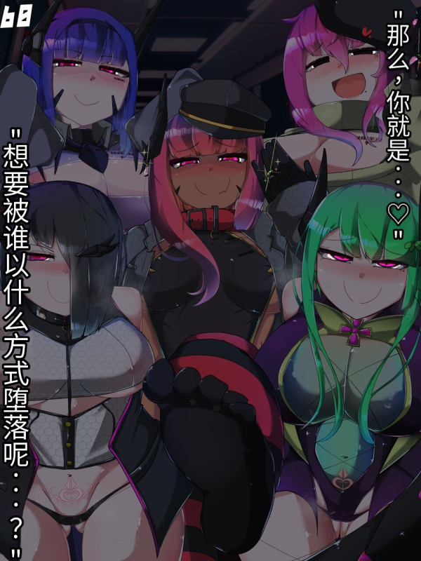 [Alfre-Tori]混沌重塑者 失败者的末路是被TS洗脑（无第一话）（机翻）_358