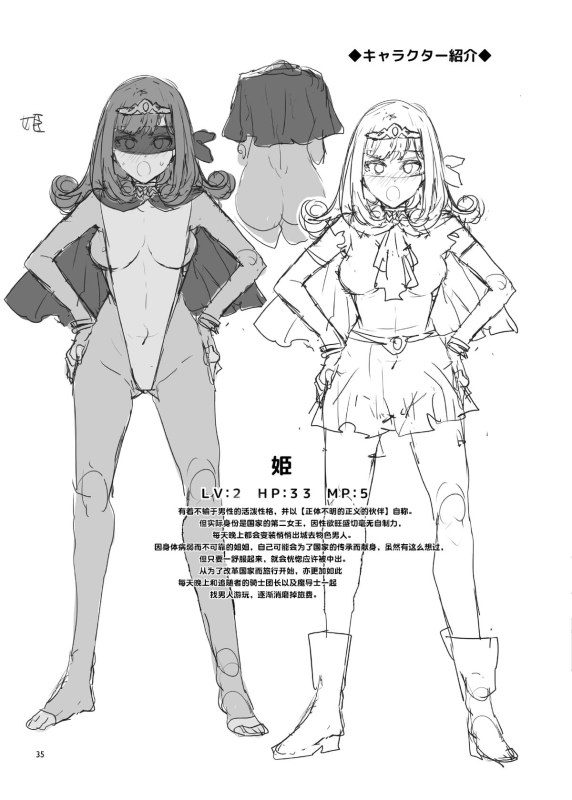 [Alice no Takarabako (Mizuryu Kei)] Seiyoku ni Shoujiki Sugiru Shota Yuusha 2 [Chinese]_01