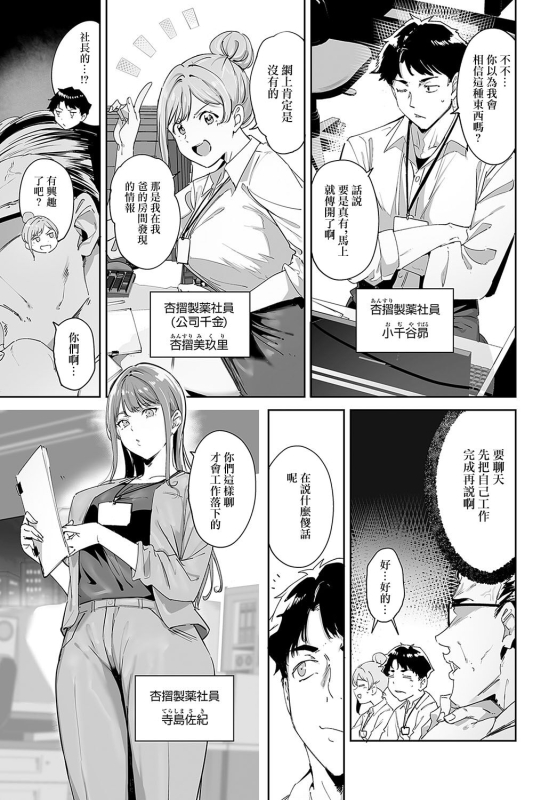 [Alp] Amoral Island Episode1 (COMIC Anthurium 2024-05) [Chinese] [Digital]_02