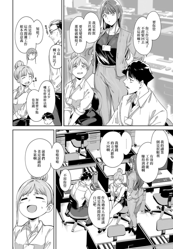 [Alp] Amoral Island Episode1 (COMIC Anthurium 2024-05) [Chinese] [Digital]_03