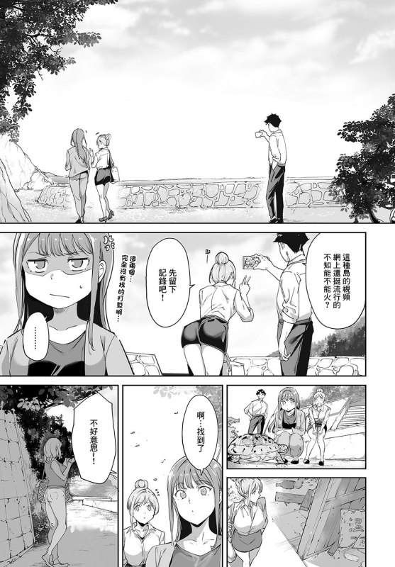 [Alp] Amoral Island Episode1 (COMIC Anthurium 2024-05) [Chinese] [Digital]_06