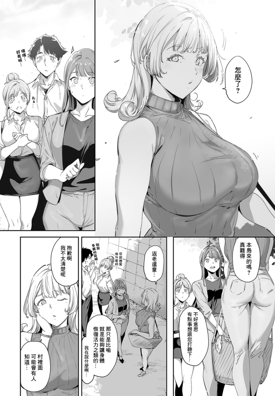 [Alp] Amoral Island Episode1 (COMIC Anthurium 2024-05) [Chinese] [Digital]_07