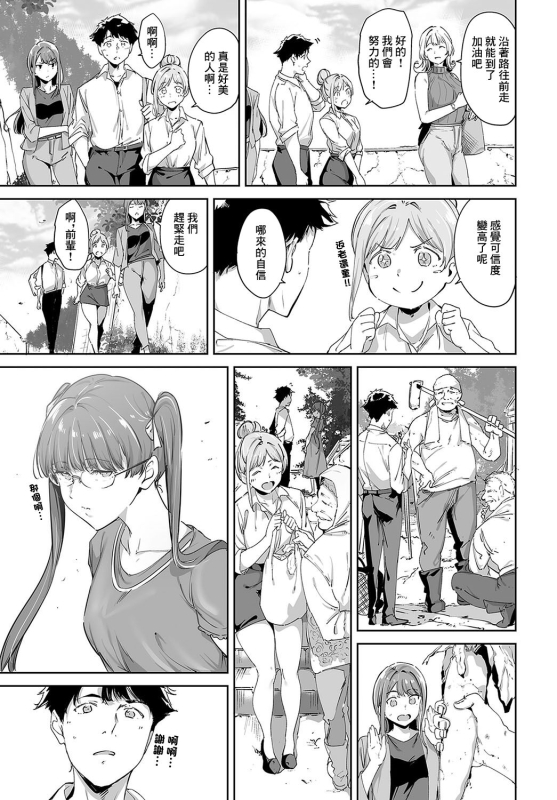 [Alp] Amoral Island Episode1 (COMIC Anthurium 2024-05) [Chinese] [Digital]_08