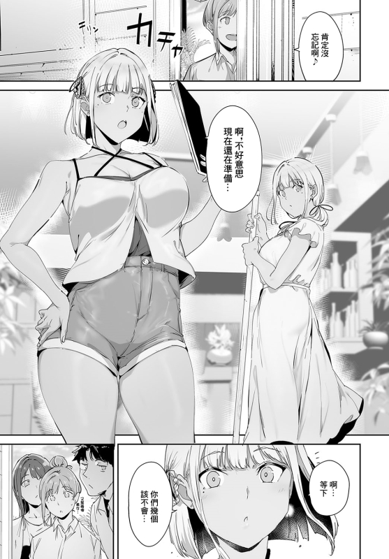 [Alp] Amoral Island Episode1 (COMIC Anthurium 2024-05) [Chinese] [Digital]_10